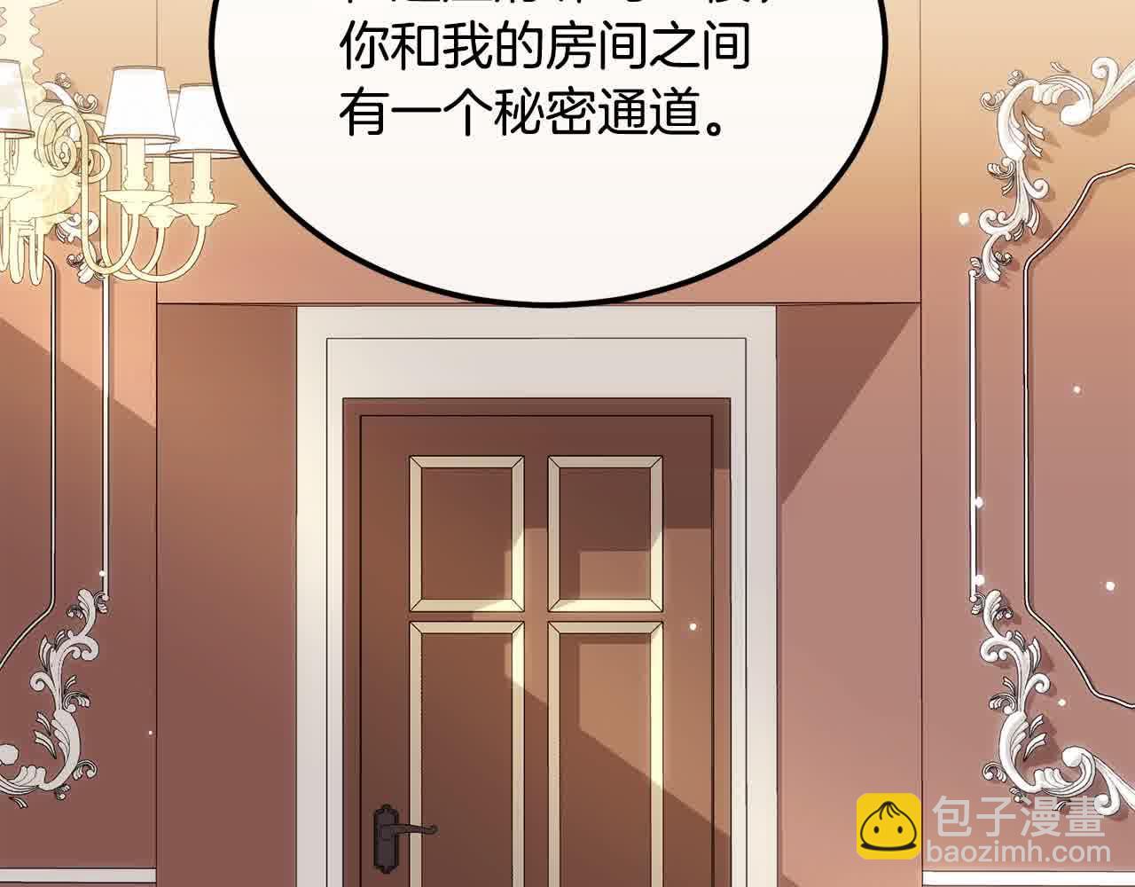 第18话 偶遇二皇子2