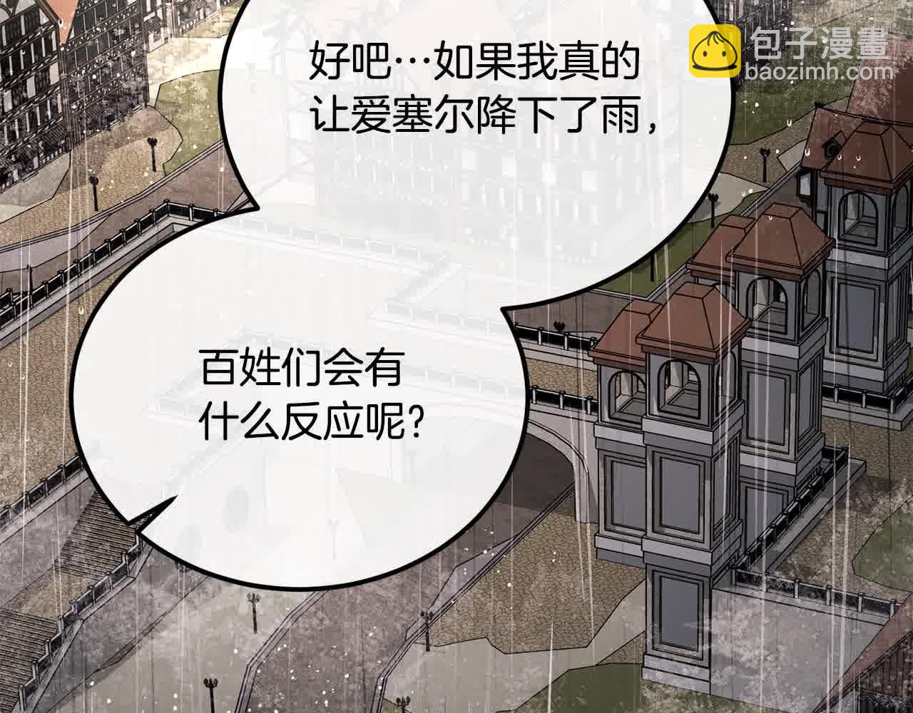 第18话 偶遇二皇子34