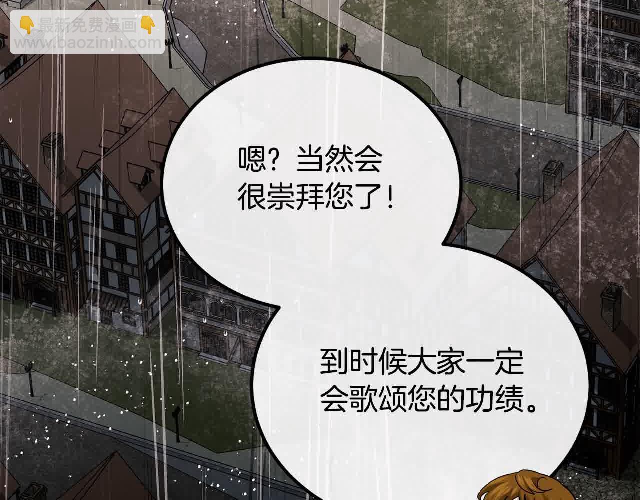 第18话 偶遇二皇子35