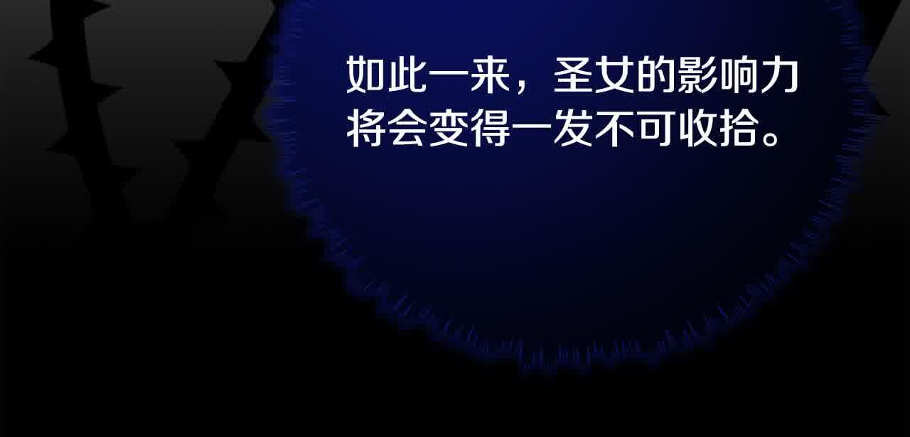第18话 偶遇二皇子38