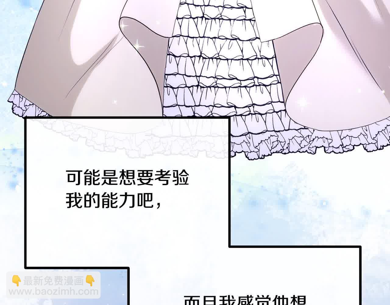 第18话 偶遇二皇子43