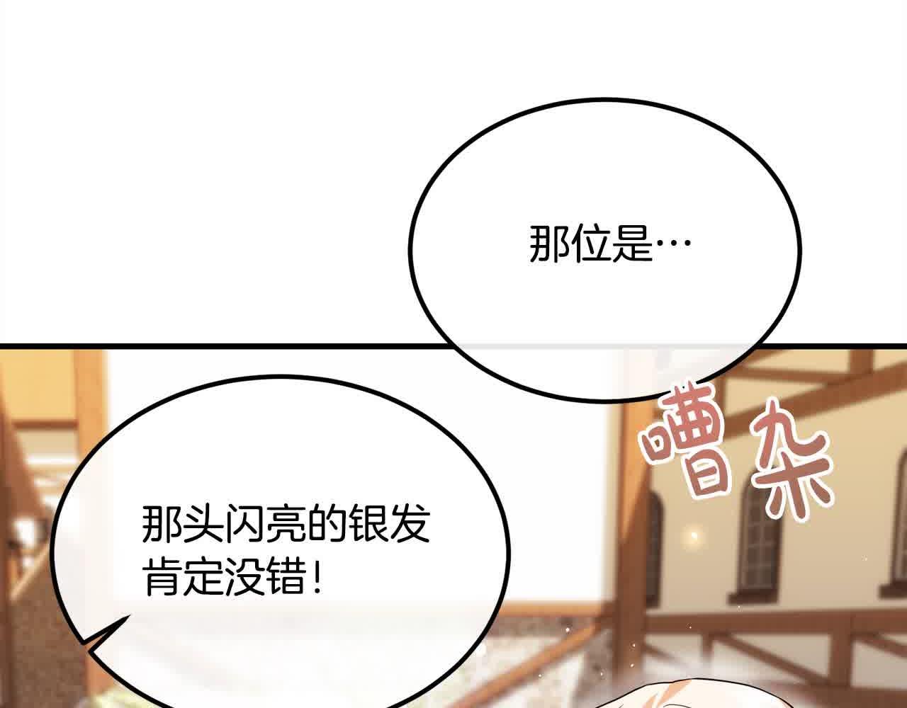 第18话 偶遇二皇子61