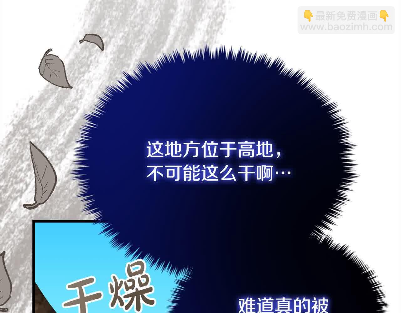第18话 偶遇二皇子77