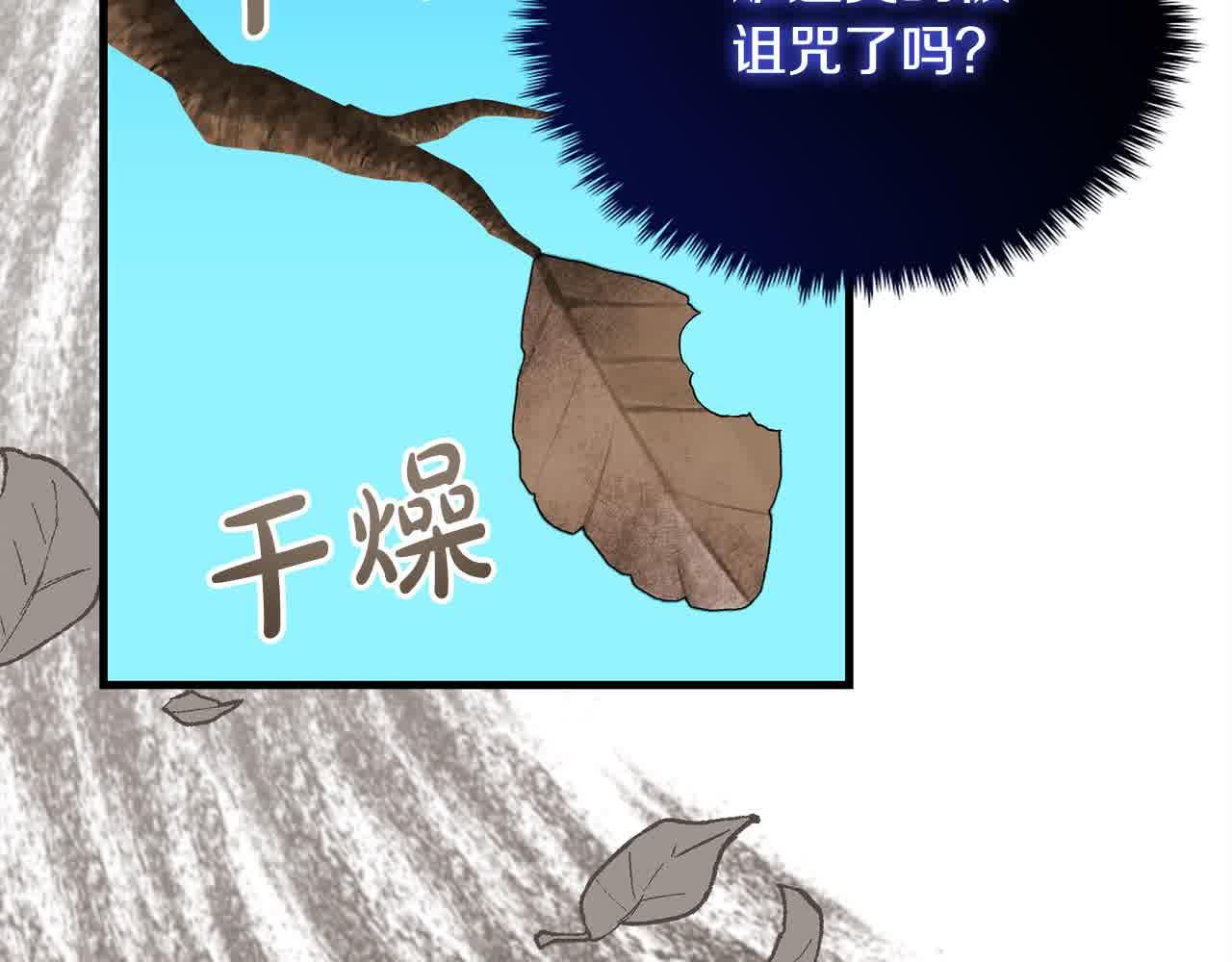 第18话 偶遇二皇子78