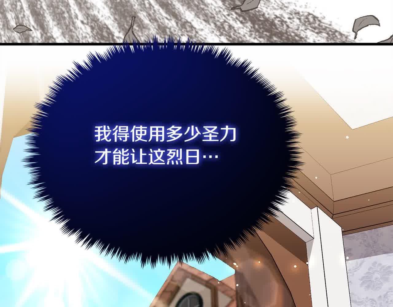 第18话 偶遇二皇子79