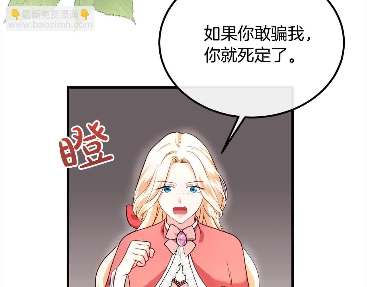 第18话 偶遇二皇子8