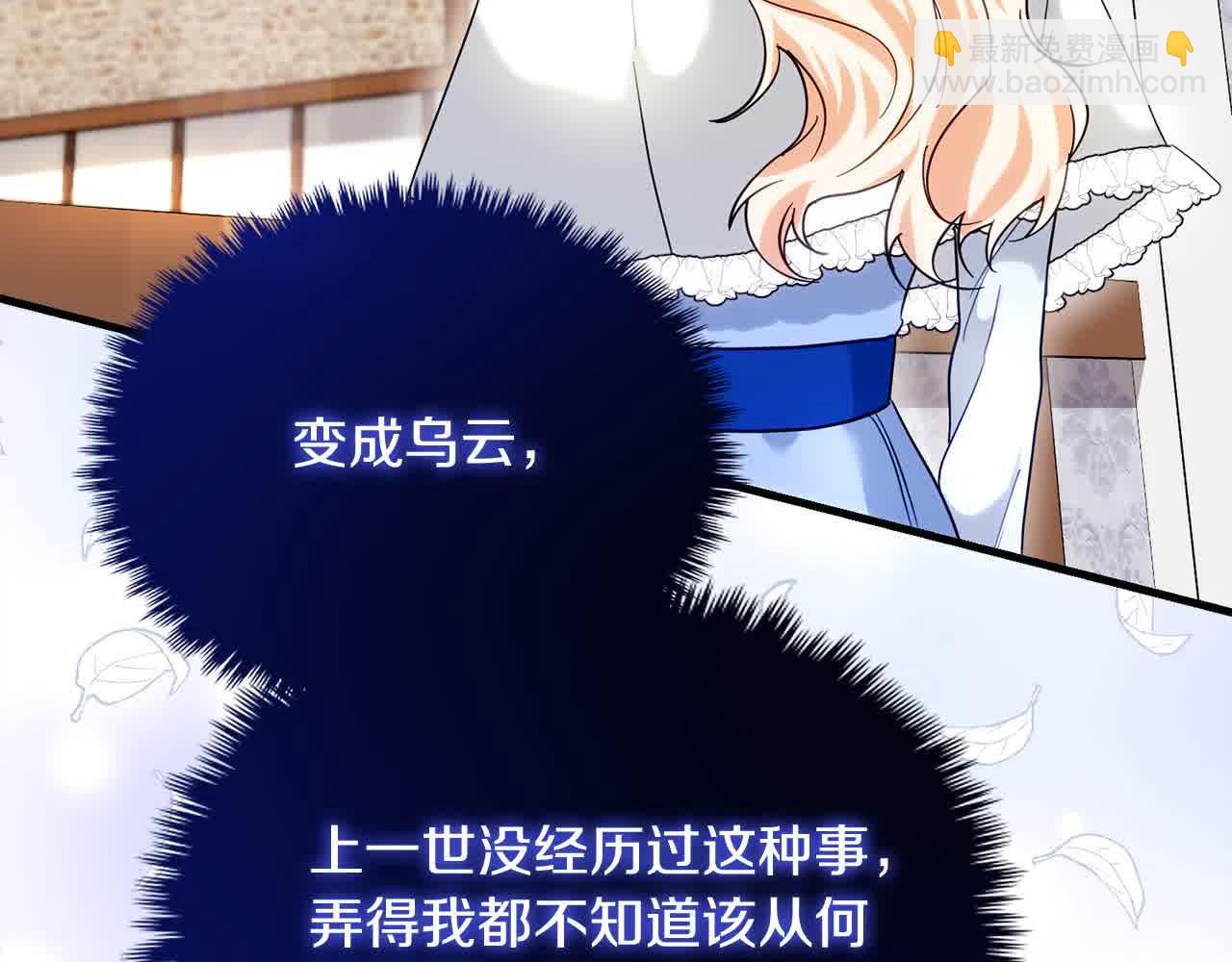 第18话 偶遇二皇子81