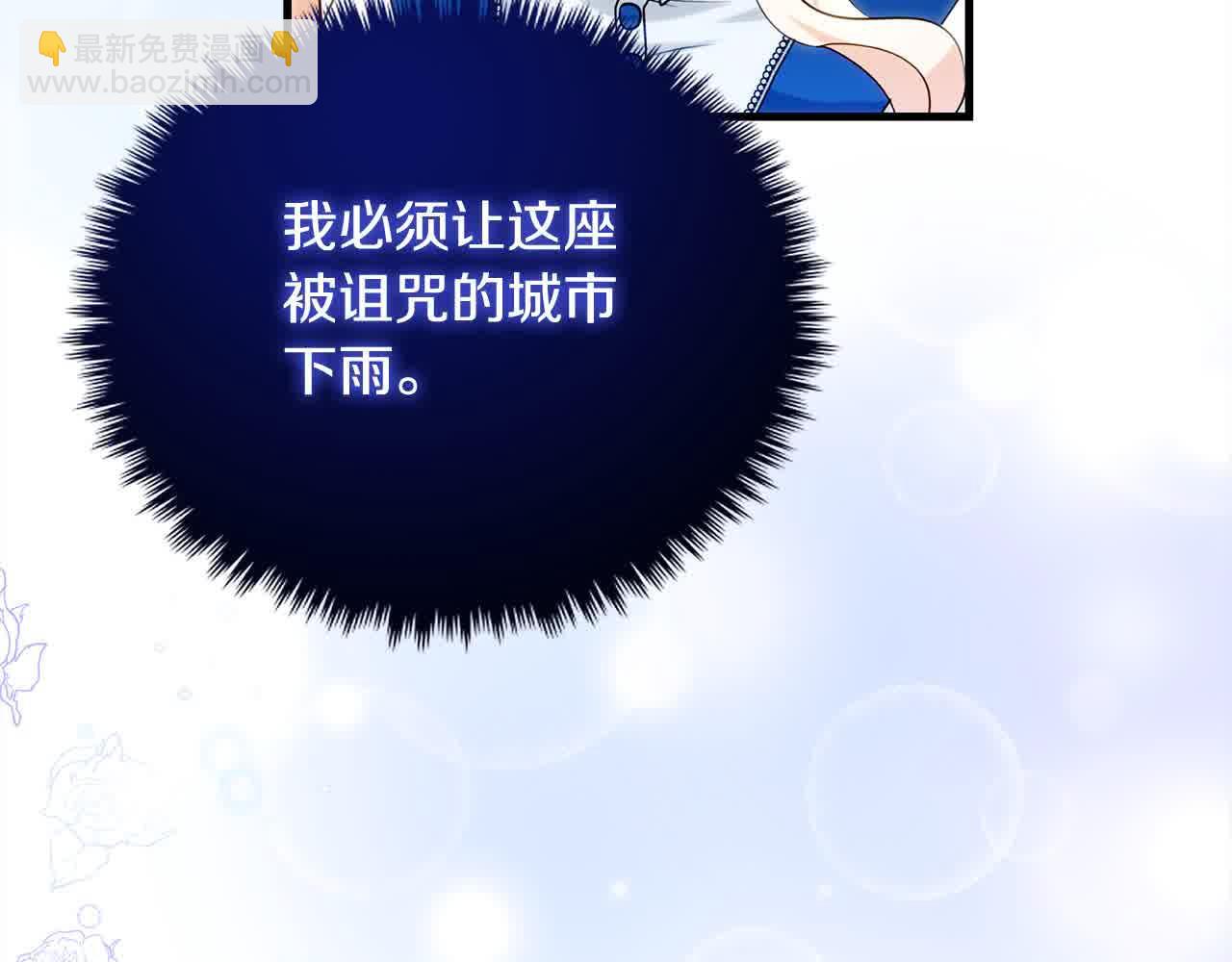 第18话 偶遇二皇子84