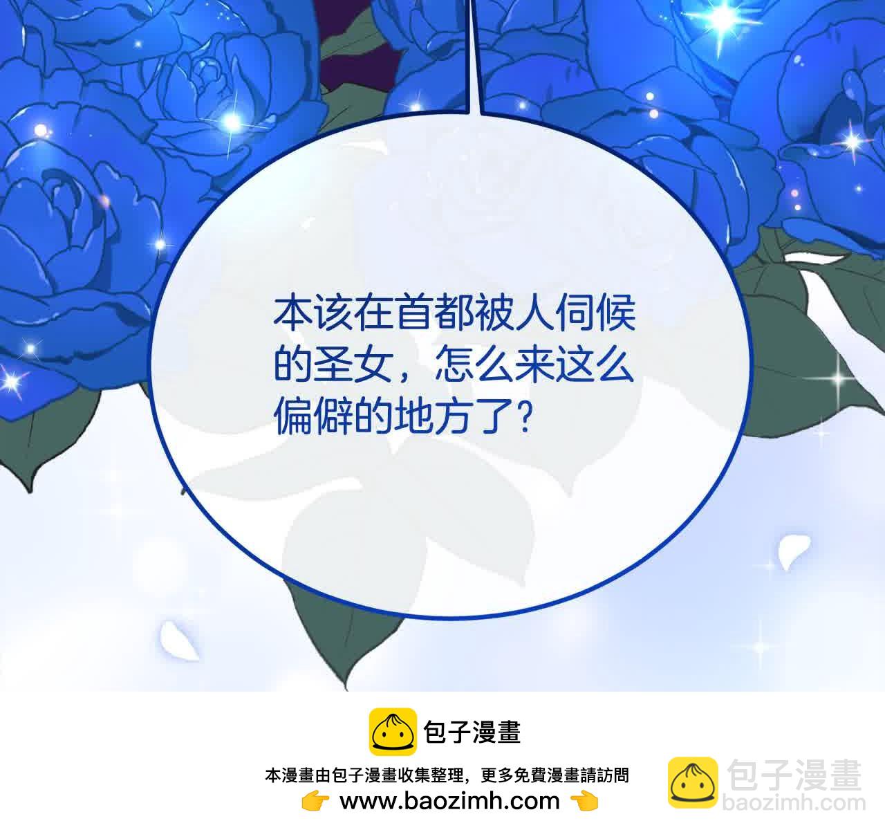 第18话 偶遇二皇子91