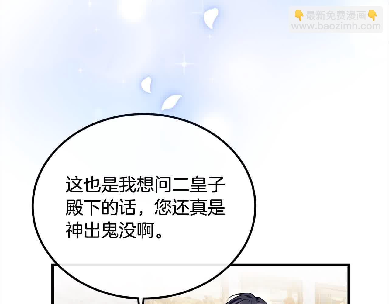 第18话 偶遇二皇子92
