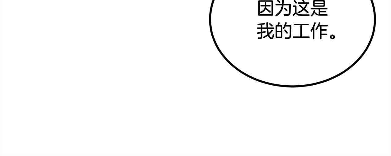 第18话 偶遇二皇子94