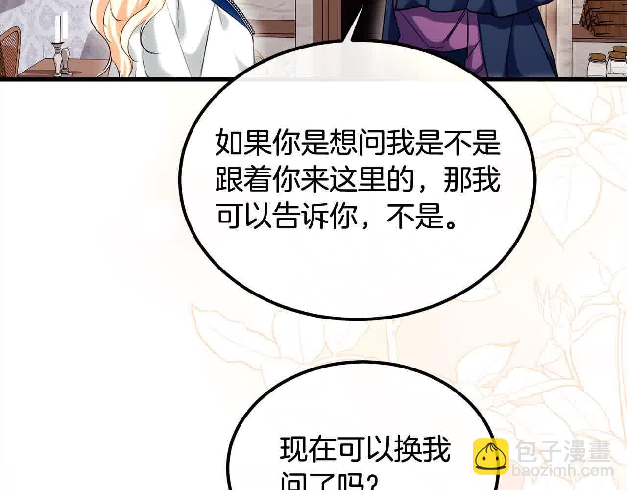 第18话 偶遇二皇子96