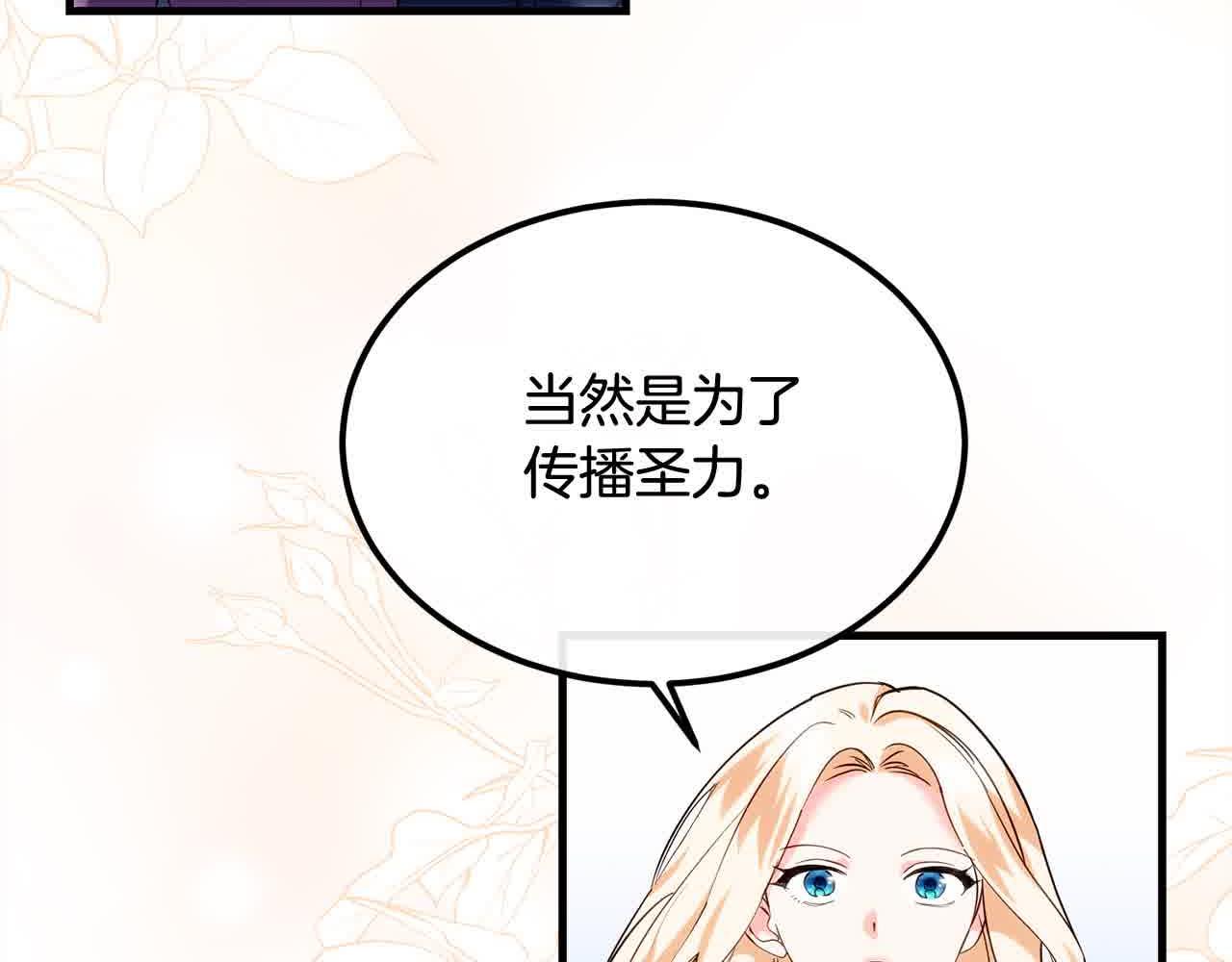 第18话 偶遇二皇子98