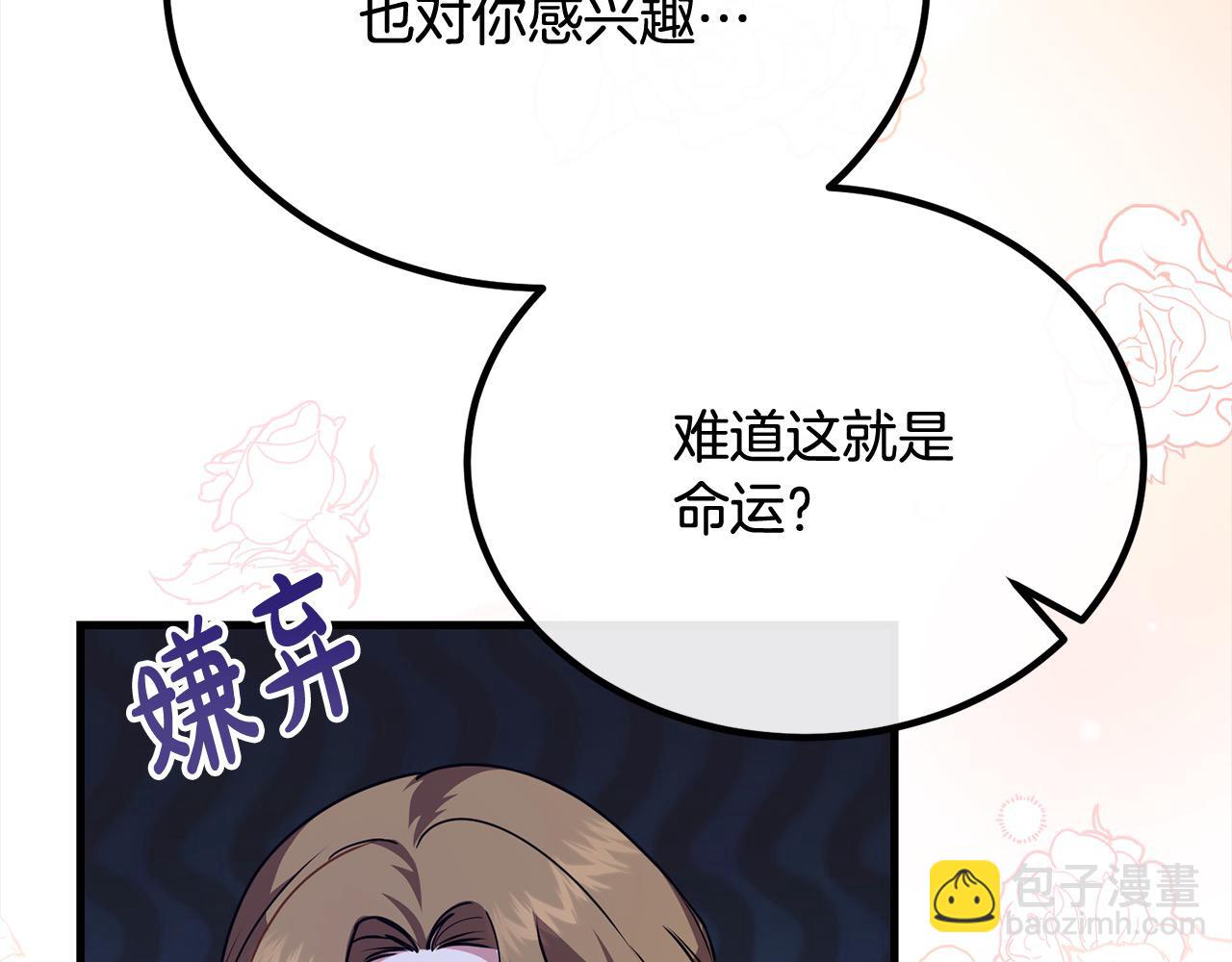 第23话 新骑士团长110