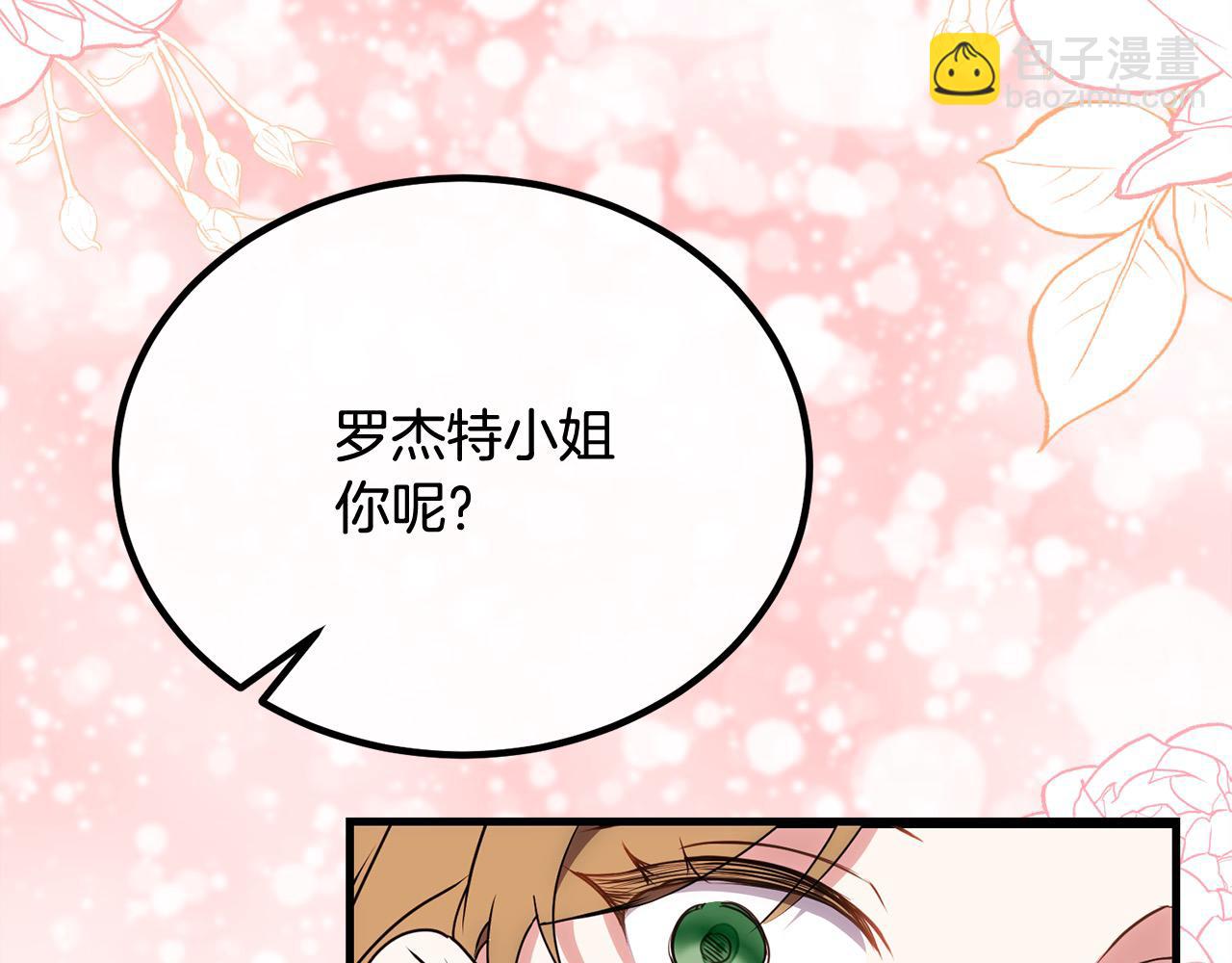 第23话 新骑士团长153