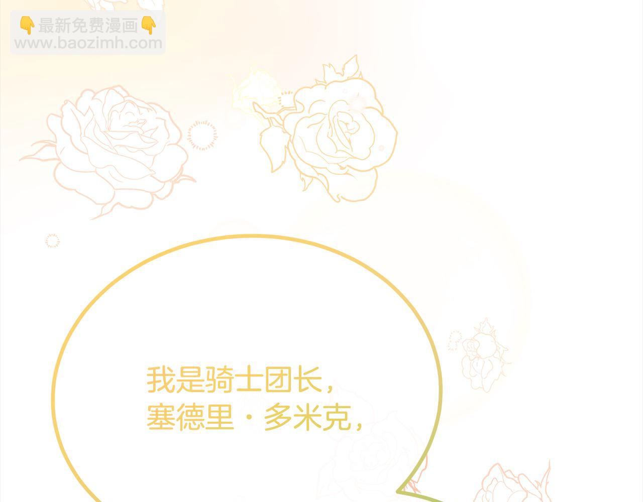 第23话 新骑士团长30