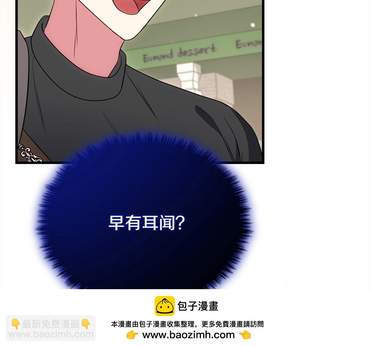 第23话 新骑士团长53