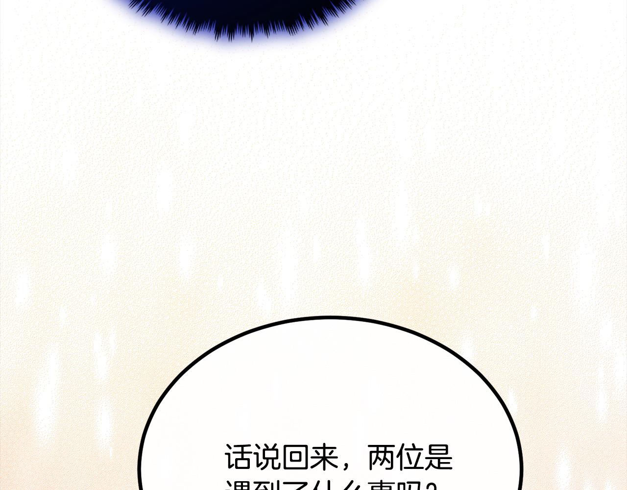 第23话 新骑士团长54