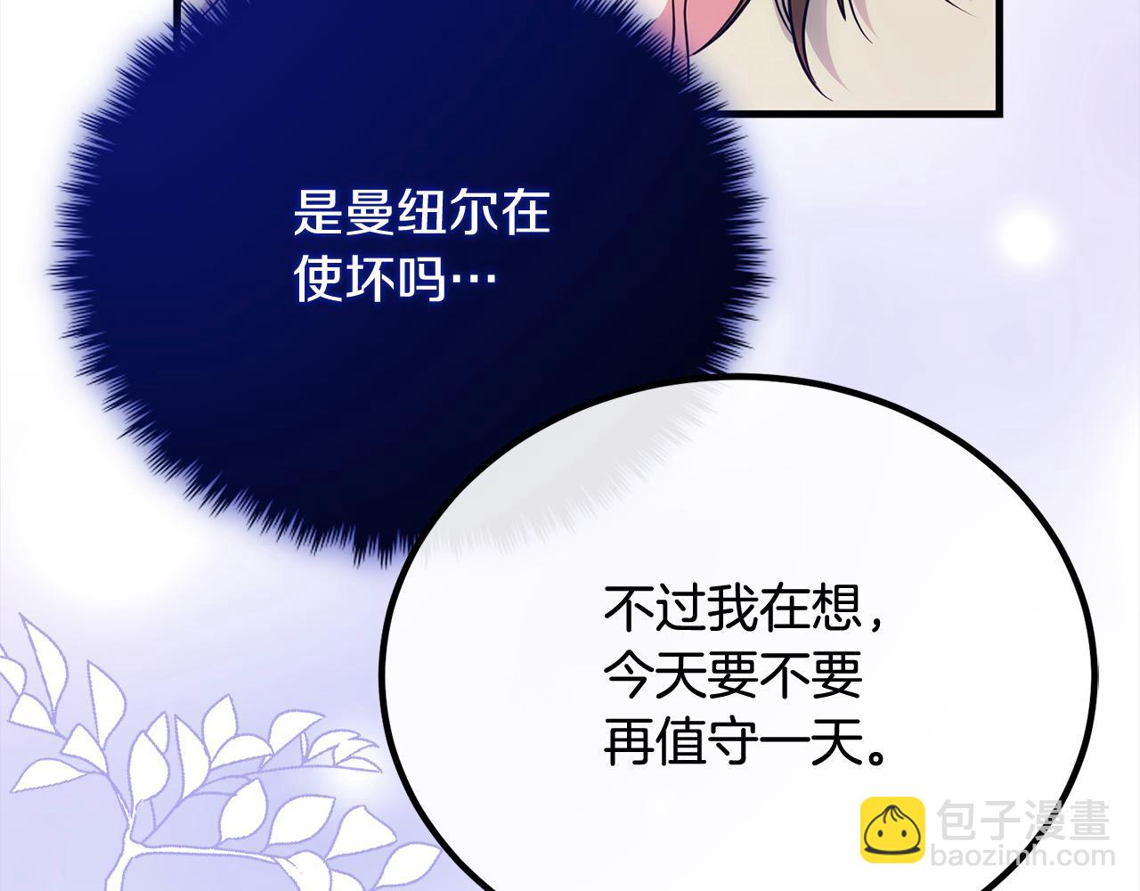 第23话 新骑士团长78