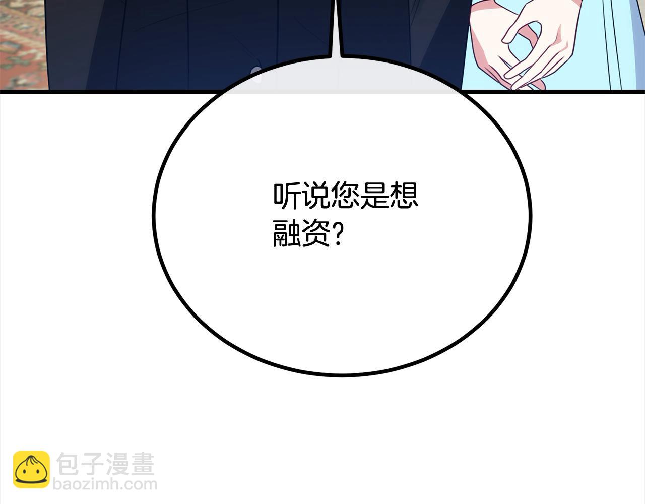 第25话 融资117
