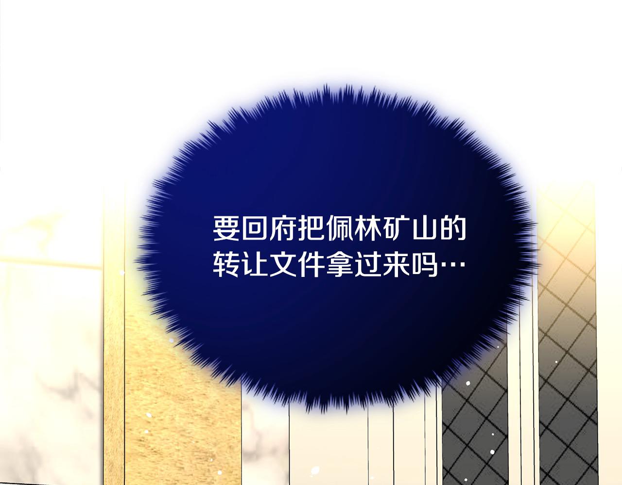 第25话 融资141