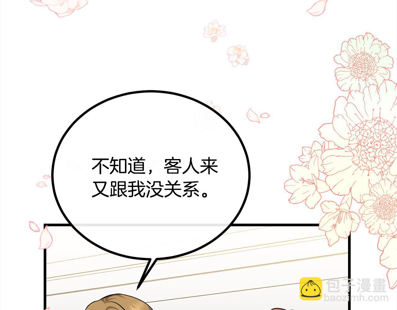 第25话 融资50