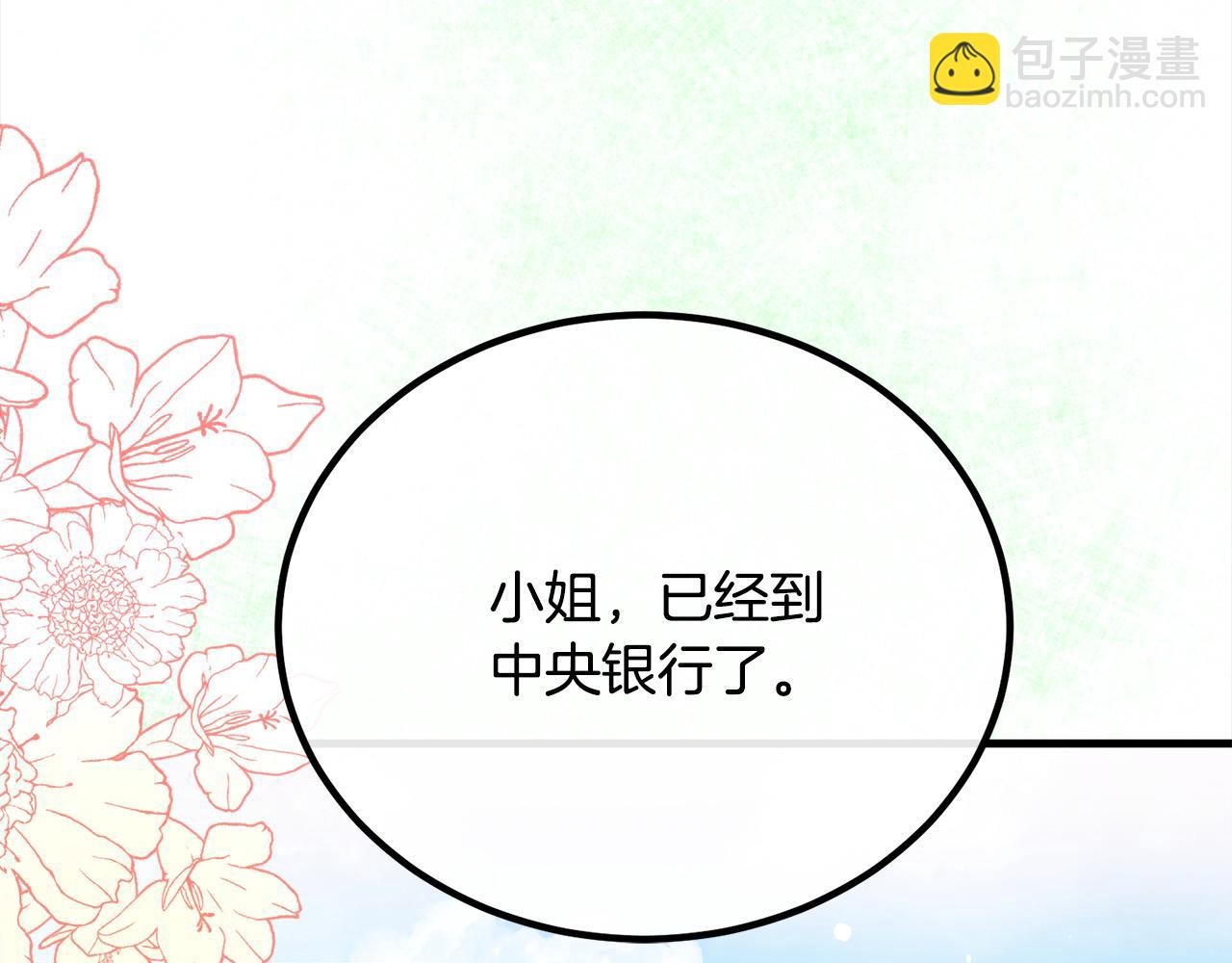 第25话 融资61