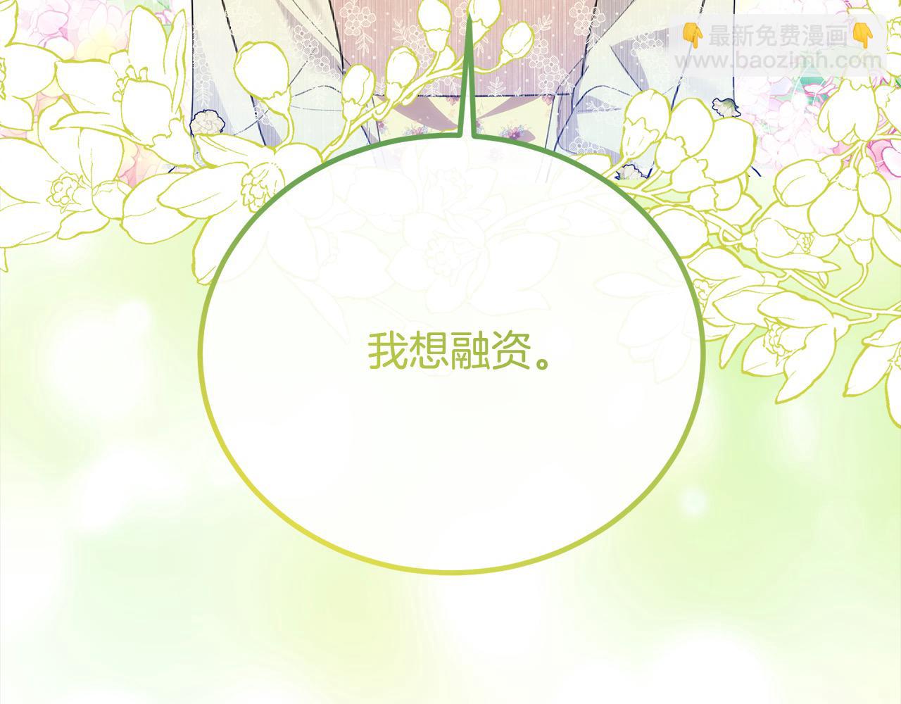 第25话 融资75