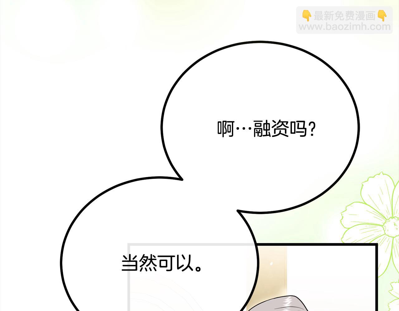 第25话 融资76