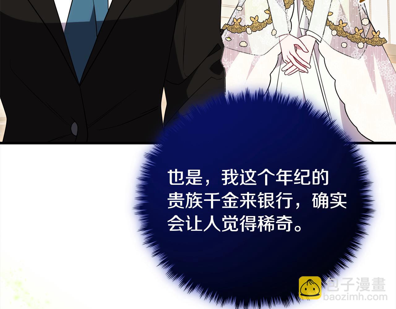 第25话 融资80