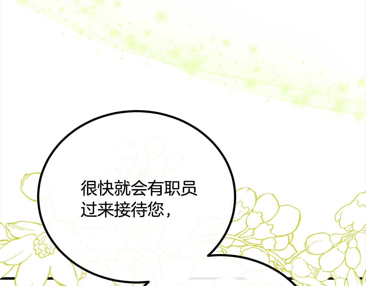 第25话 融资82
