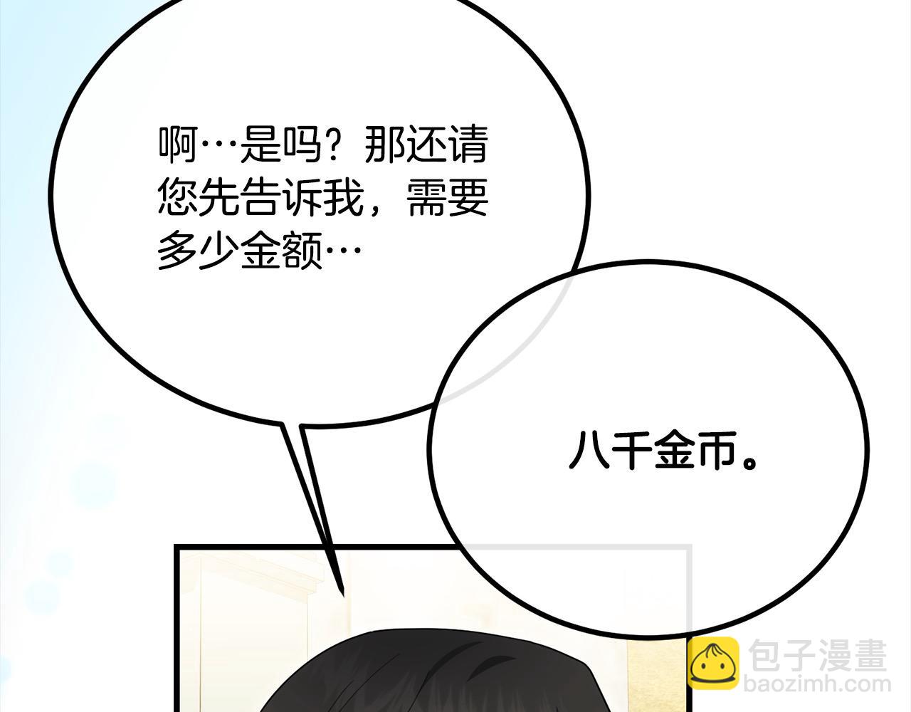 第25话 融资99