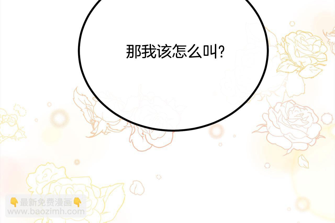 第27话 帅气皇子请喝咖啡109