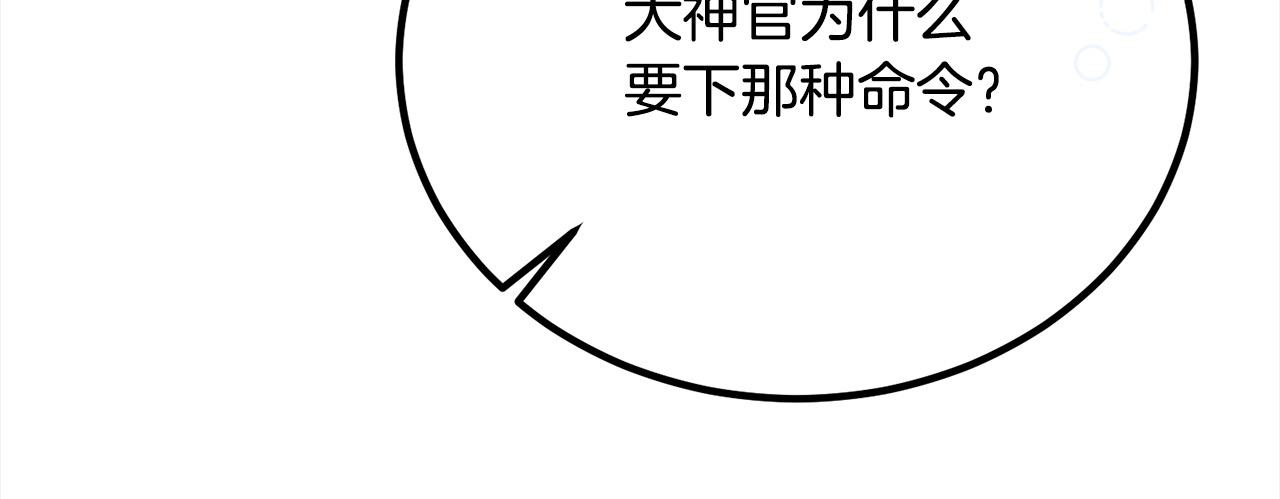 第27话 帅气皇子请喝咖啡11