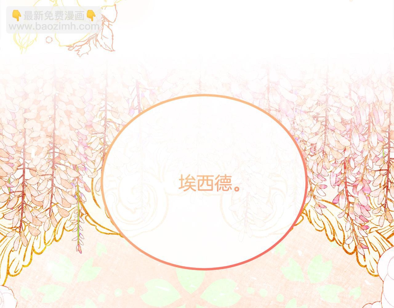 第27话 帅气皇子请喝咖啡110