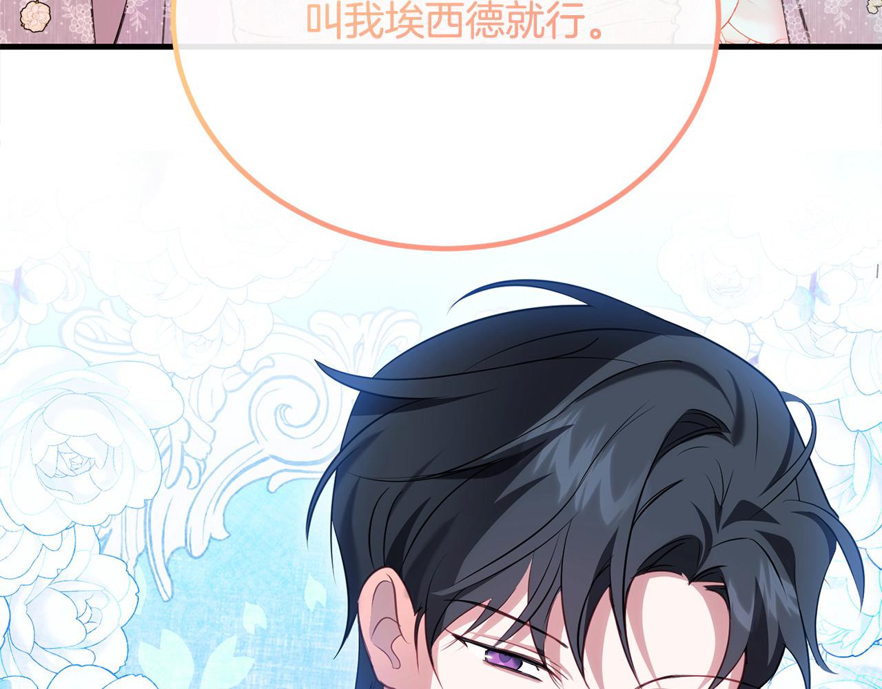 第27话 帅气皇子请喝咖啡113