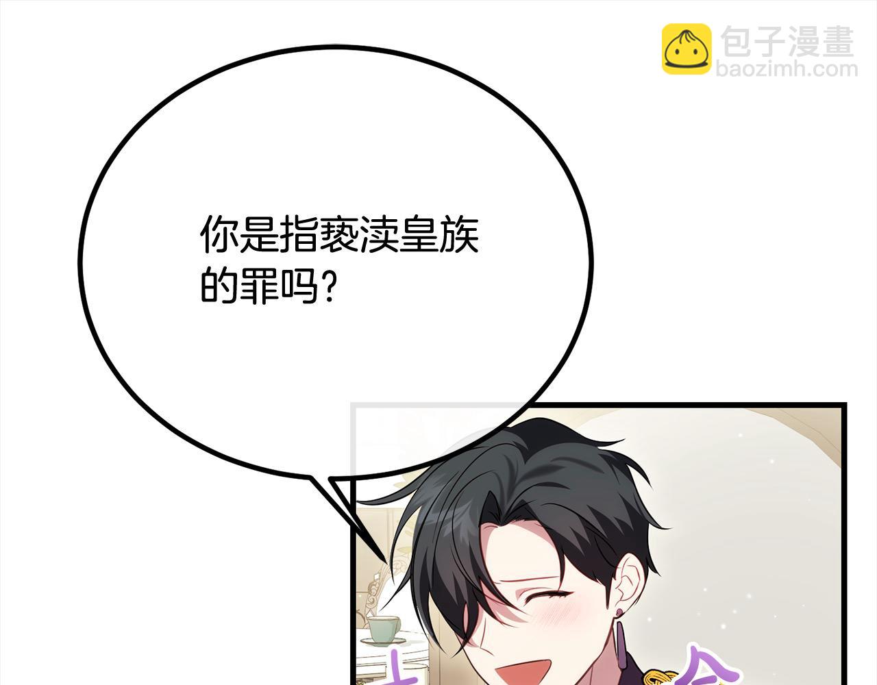 第27话 帅气皇子请喝咖啡119