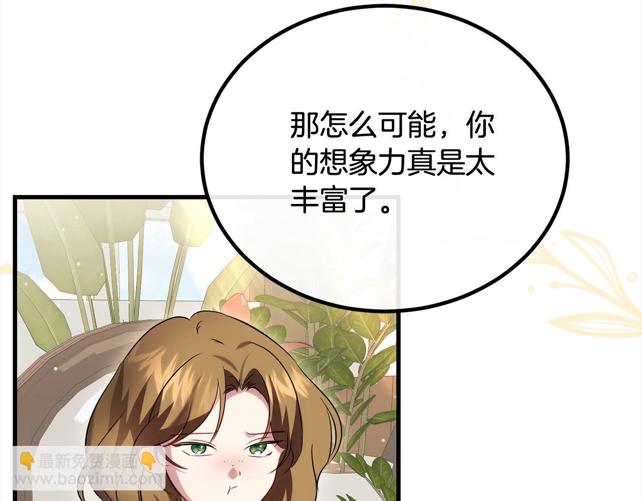 第27话 帅气皇子请喝咖啡121