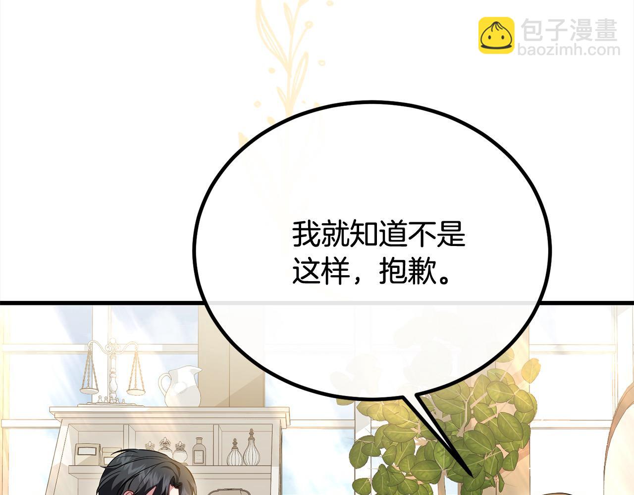 第27话 帅气皇子请喝咖啡123