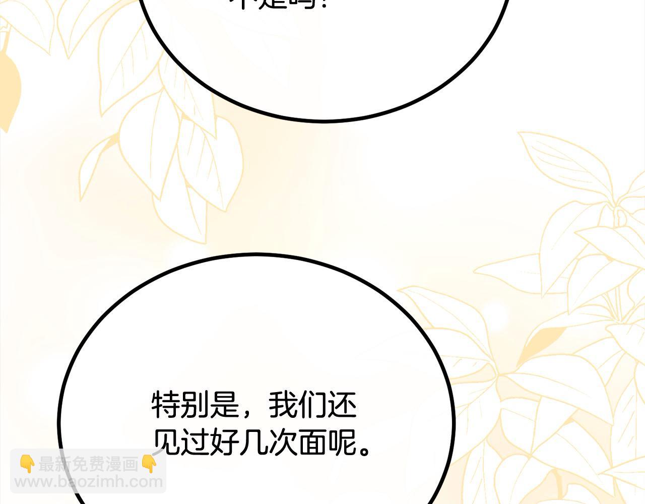 第27话 帅气皇子请喝咖啡125
