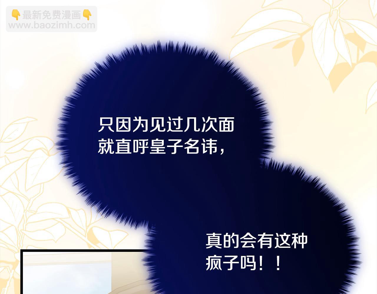 第27话 帅气皇子请喝咖啡127