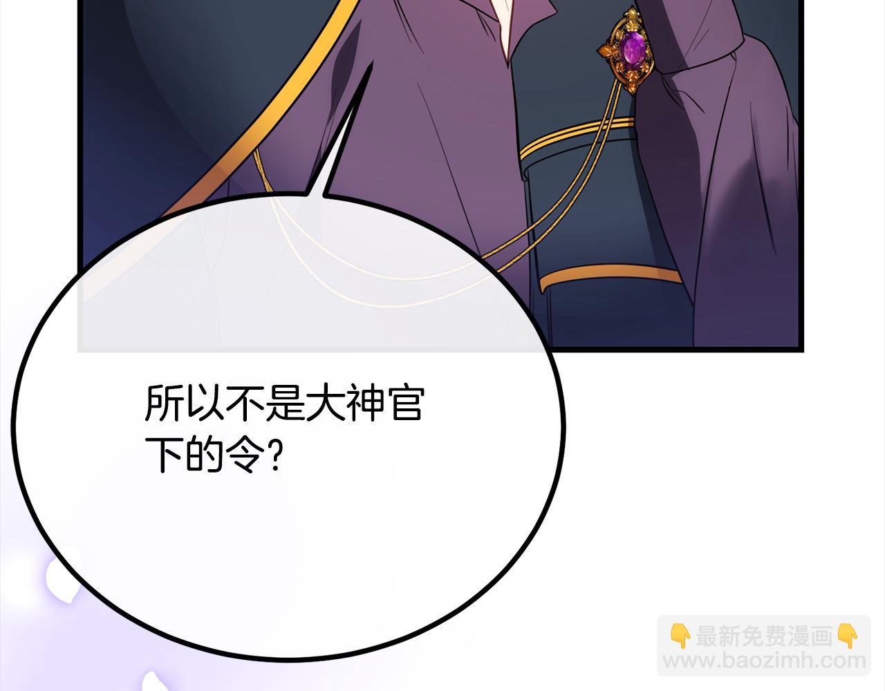 第27话 帅气皇子请喝咖啡13