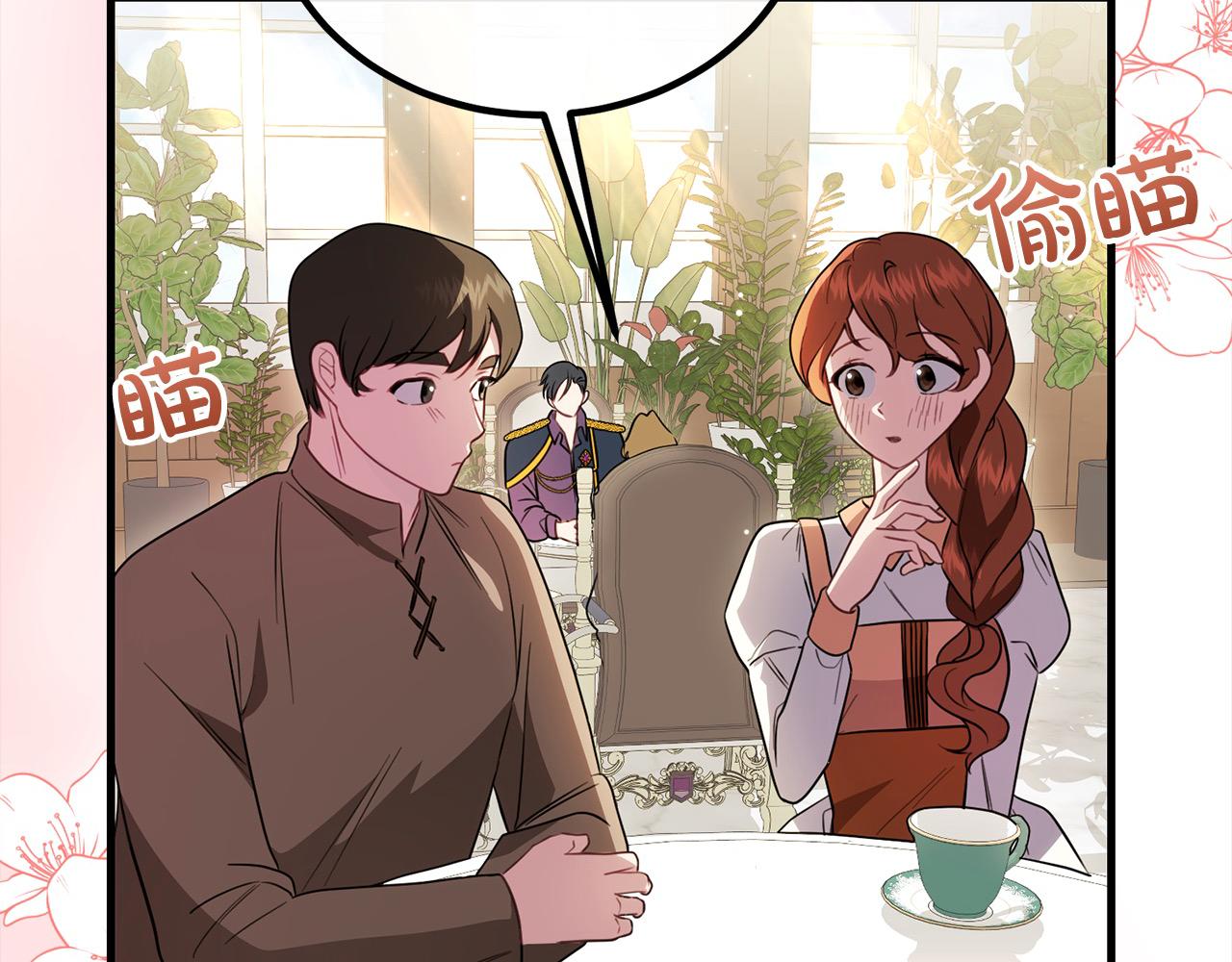 第27话 帅气皇子请喝咖啡133