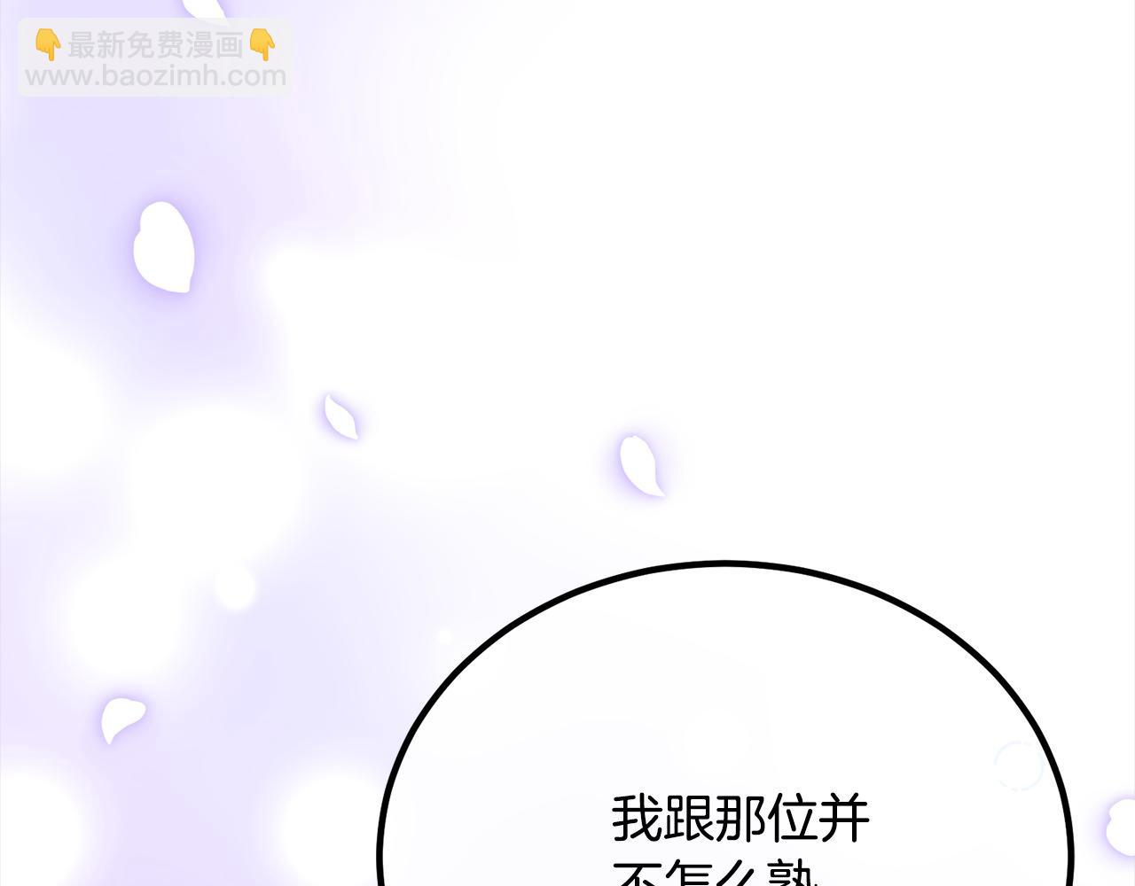 第27话 帅气皇子请喝咖啡14