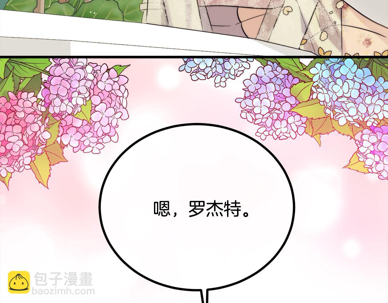 第27话 帅气皇子请喝咖啡140