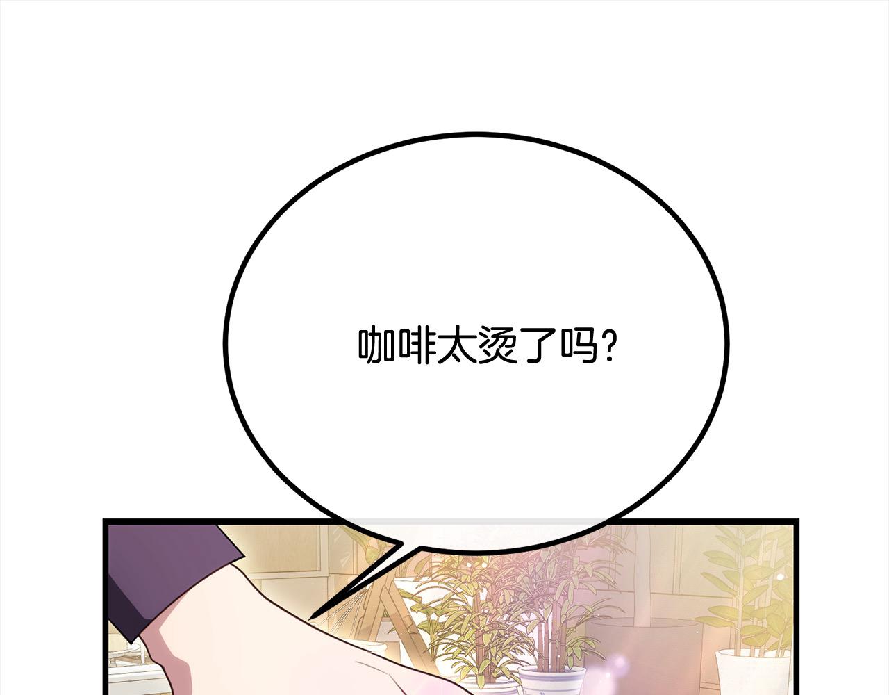 第27话 帅气皇子请喝咖啡145