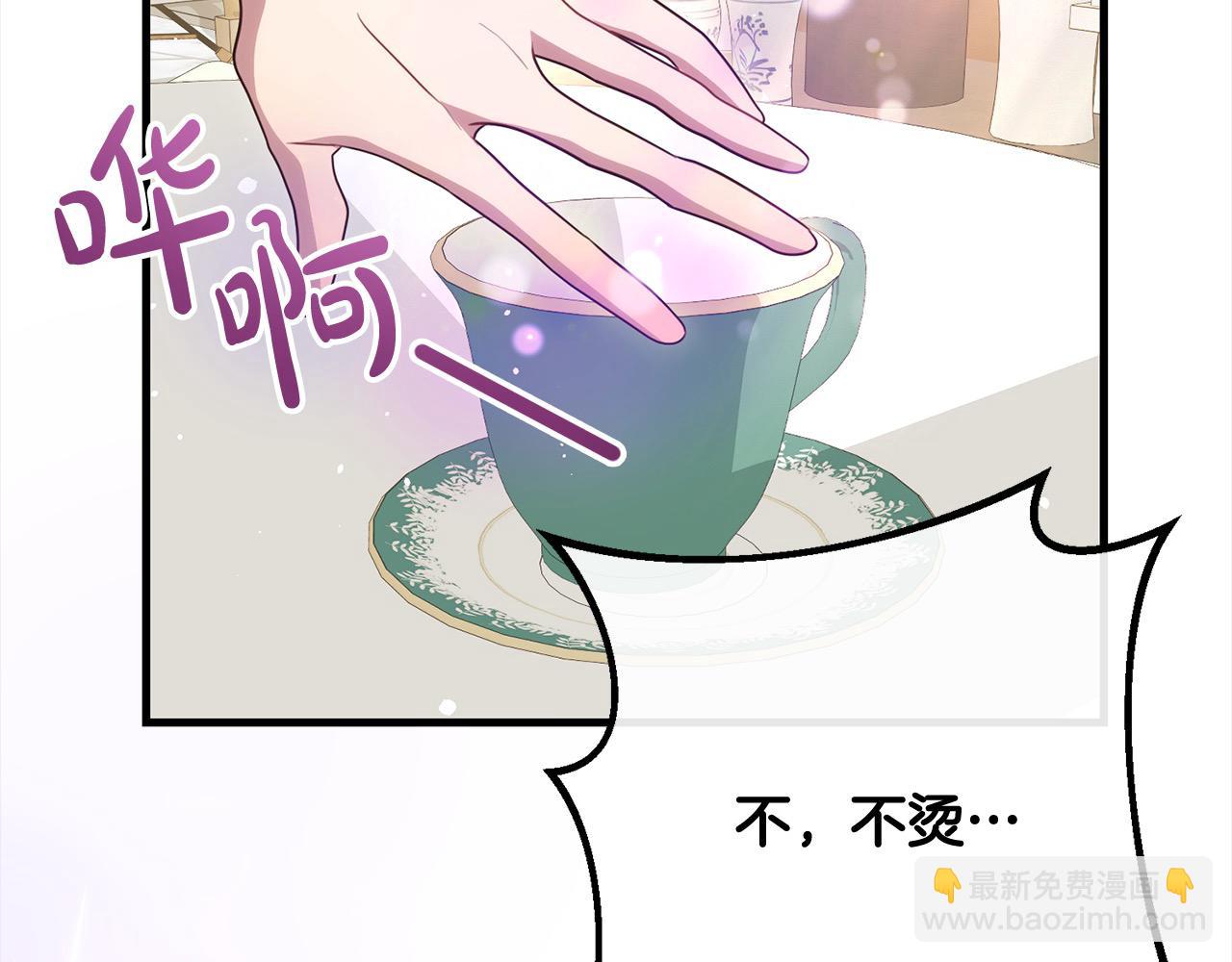 第27话 帅气皇子请喝咖啡146