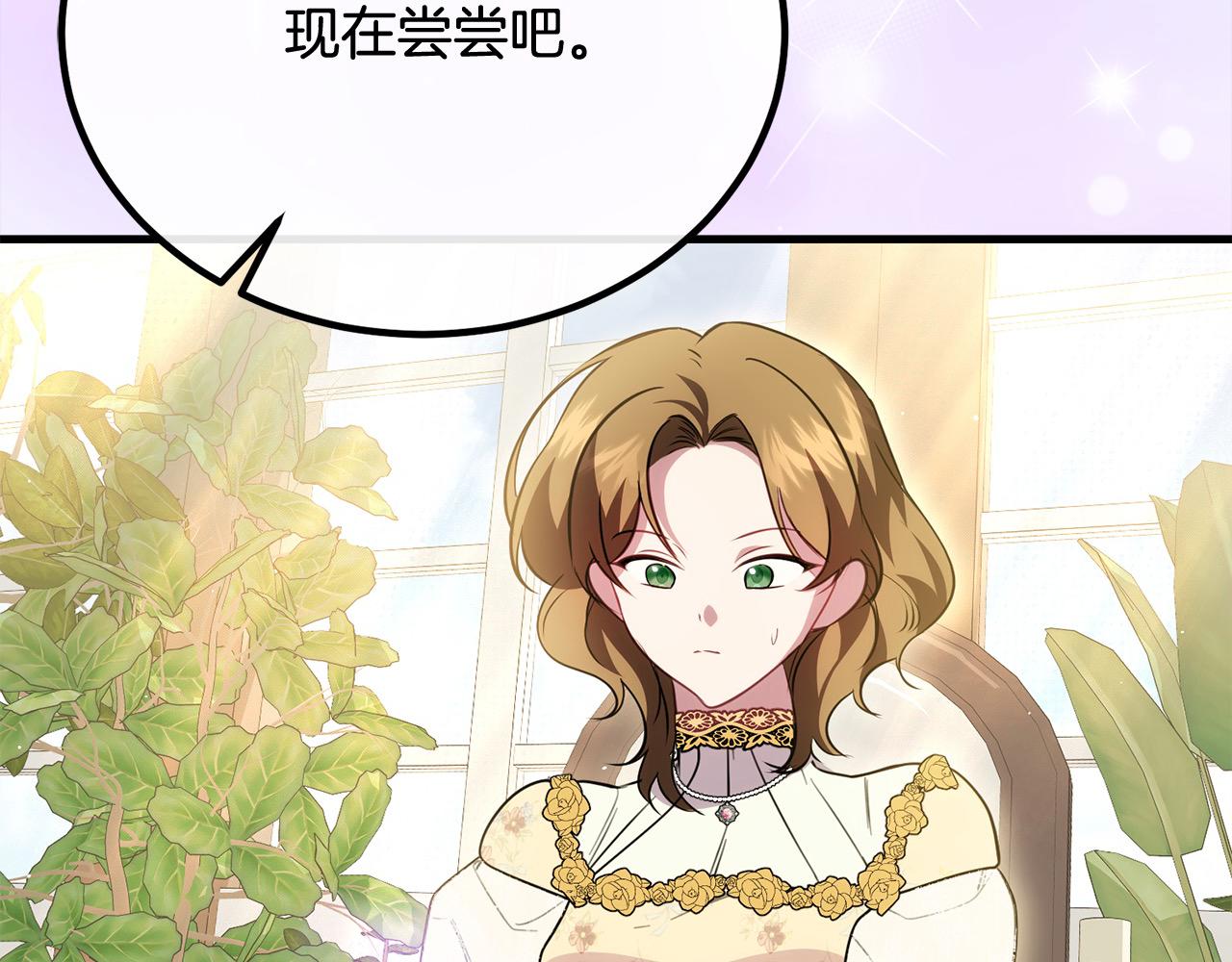 第27话 帅气皇子请喝咖啡148