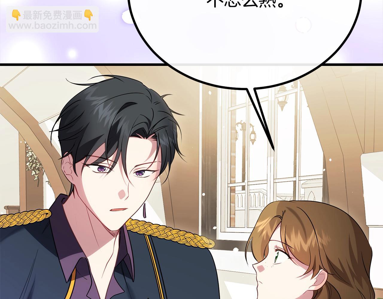 第27话 帅气皇子请喝咖啡15