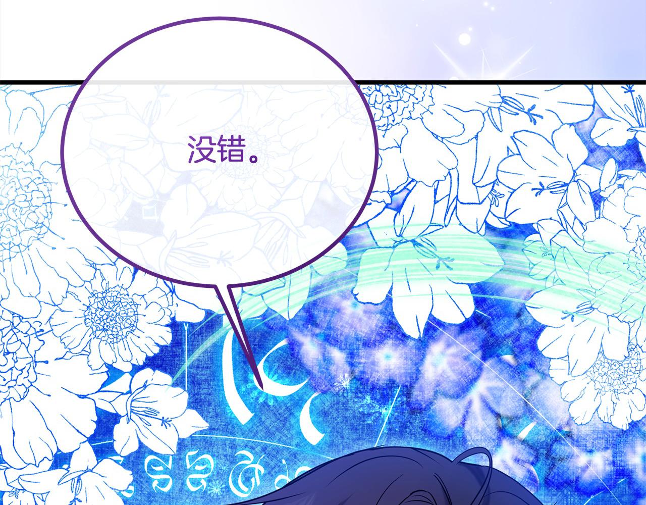 第27话 帅气皇子请喝咖啡165
